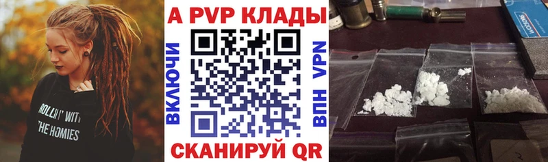 А ПВП Соль  Шелехов 