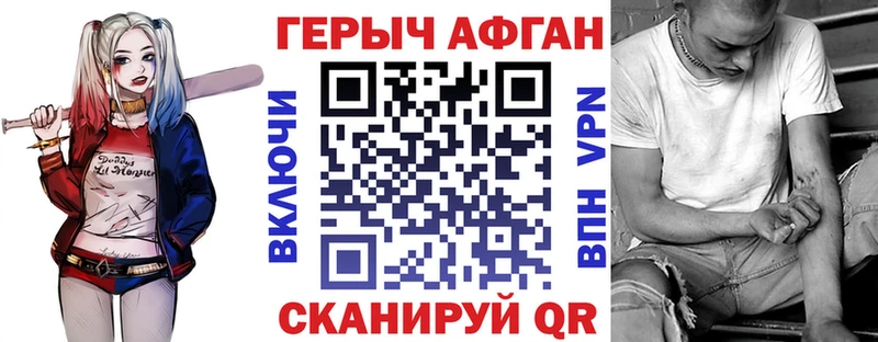 ГЕРОИН Афган  где купить   Шелехов 