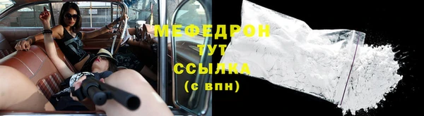 мефедрон мука Нягань