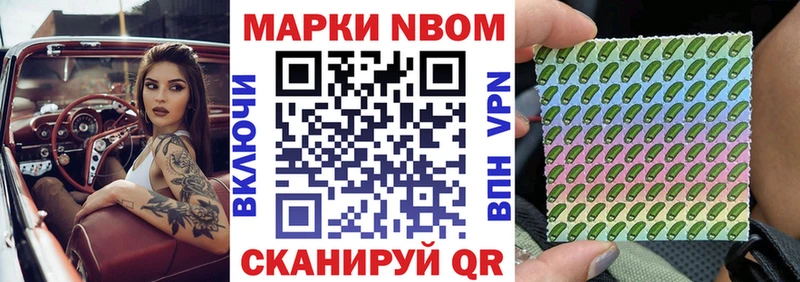 Марки 25I-NBOMe 1,5мг  Шелехов 