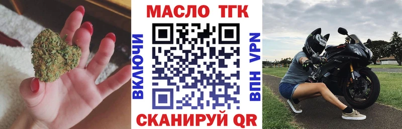 mega ТОР  Шелехов  Дистиллят ТГК концентрат 