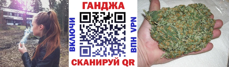 Марихуана сатива Шелехов